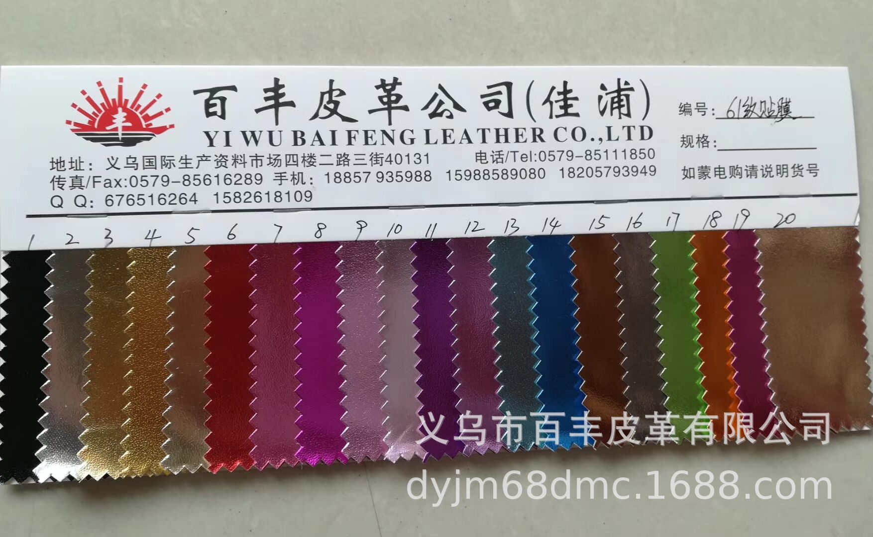 PUR61 textured metal film leather is available in stock for use in bags, accessories, packaging, etc detail image 2
