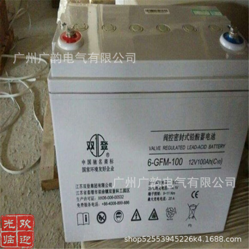 江苏双登蓄电池6-GFM-80免维护电池12v80ah包邮免 费安装