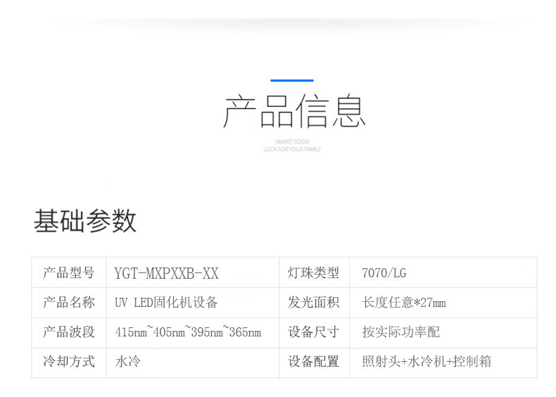 优固特UVLED固化机设备厂家定制油墨丝印紫外线热辐射光固设备