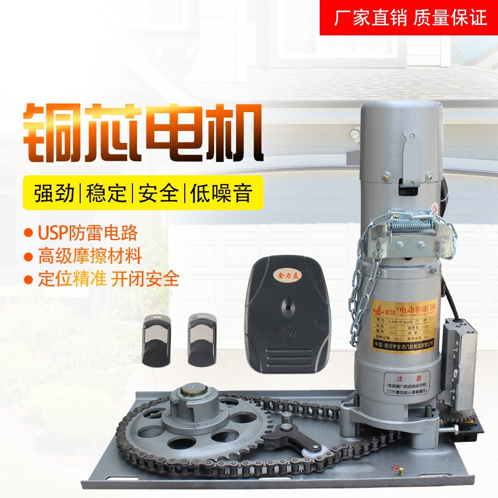 热销推荐  高品质智能交流电动卷门机JL-600-1P 卷闸门电机