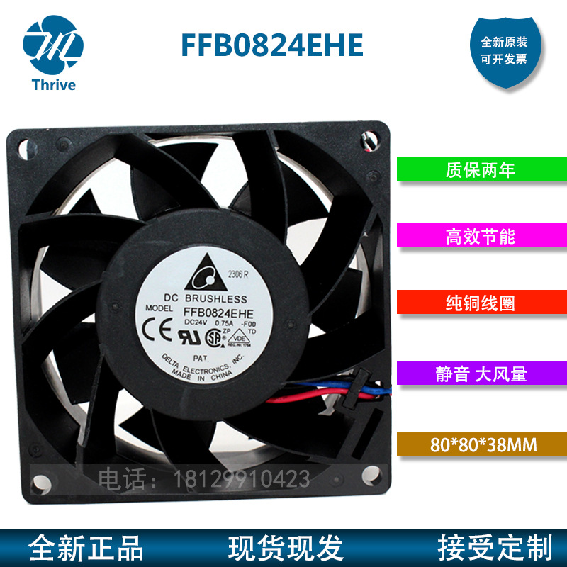 FFB0824EHE Delta/台达 全新原装 8038 24V 0.75A 8CM变频器风扇