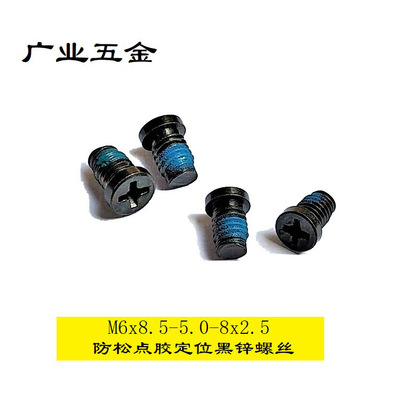 Shenzhen Manufactor Produce sale environmental protection Dispensing Screw Dispensing Stainless steel screw location Dispensing screw