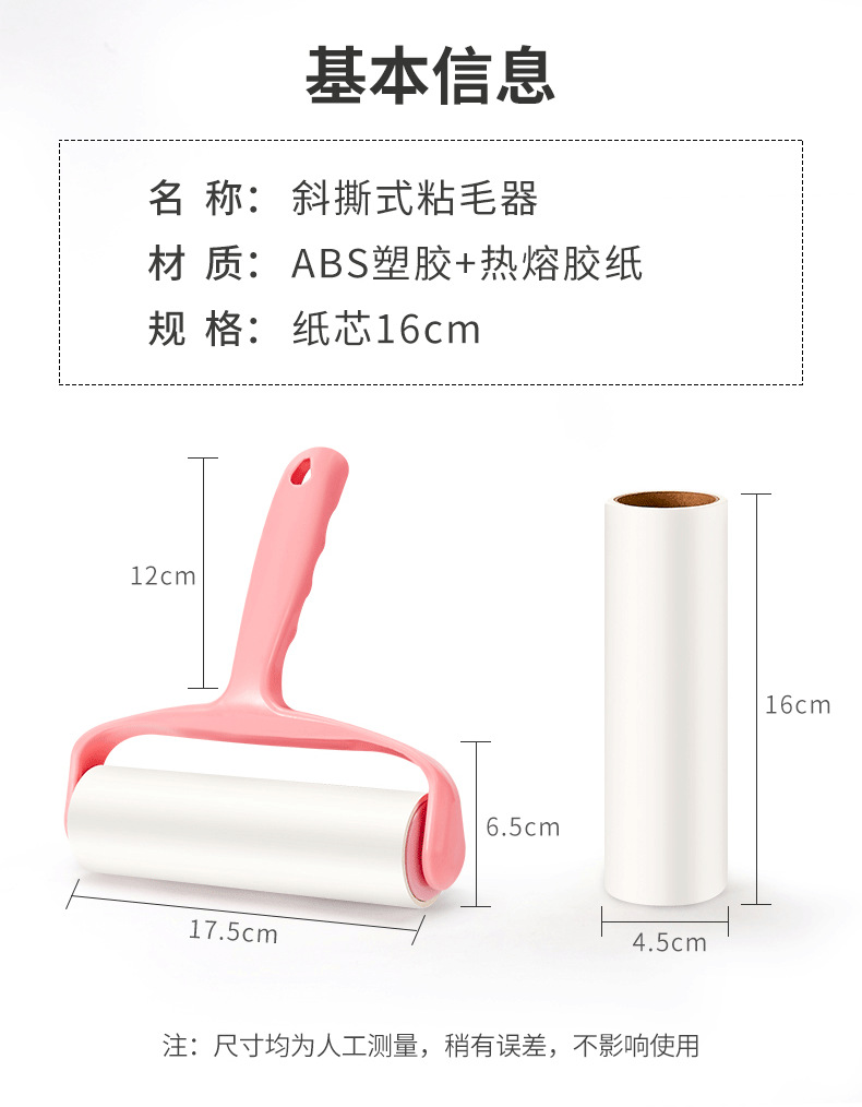 粘毛器详情01_11.png