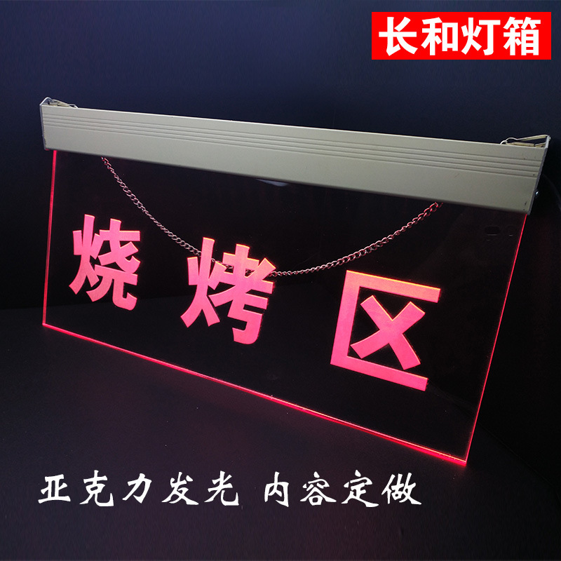 LED安防监控警示牌洗手间指示联网报警发光导视吊牌定制