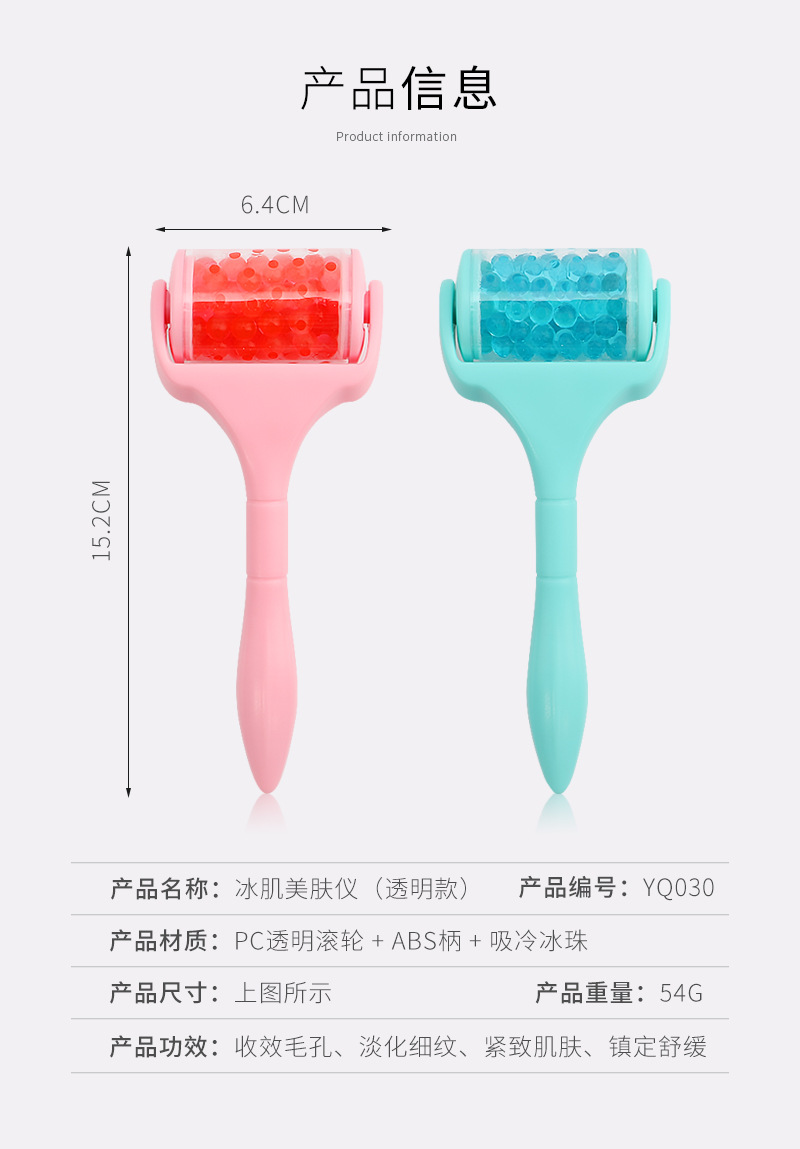 透明冰滚轮详情_09