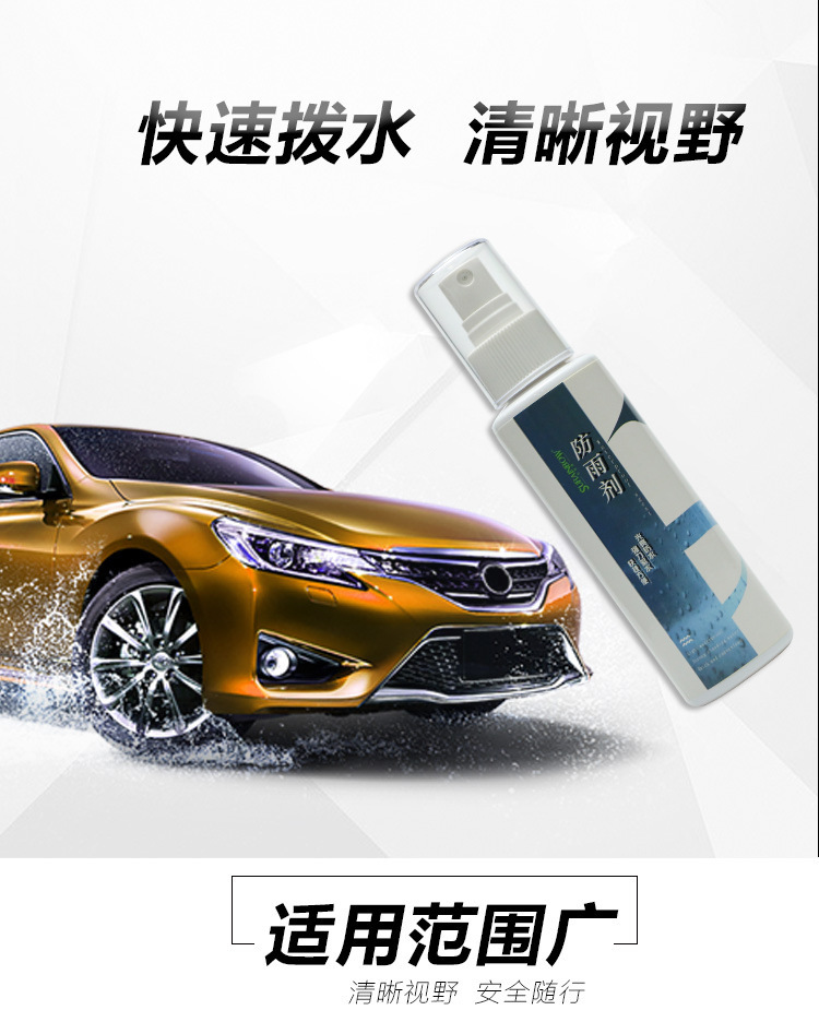防雨剂2.jpg