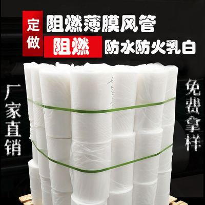 Flame retardant Air duct Flame retardant Hair Dryers Flame retardant Fireproof membrane Shipyard Flame retardant Air duct Plastic Film Roll film Flame retardant