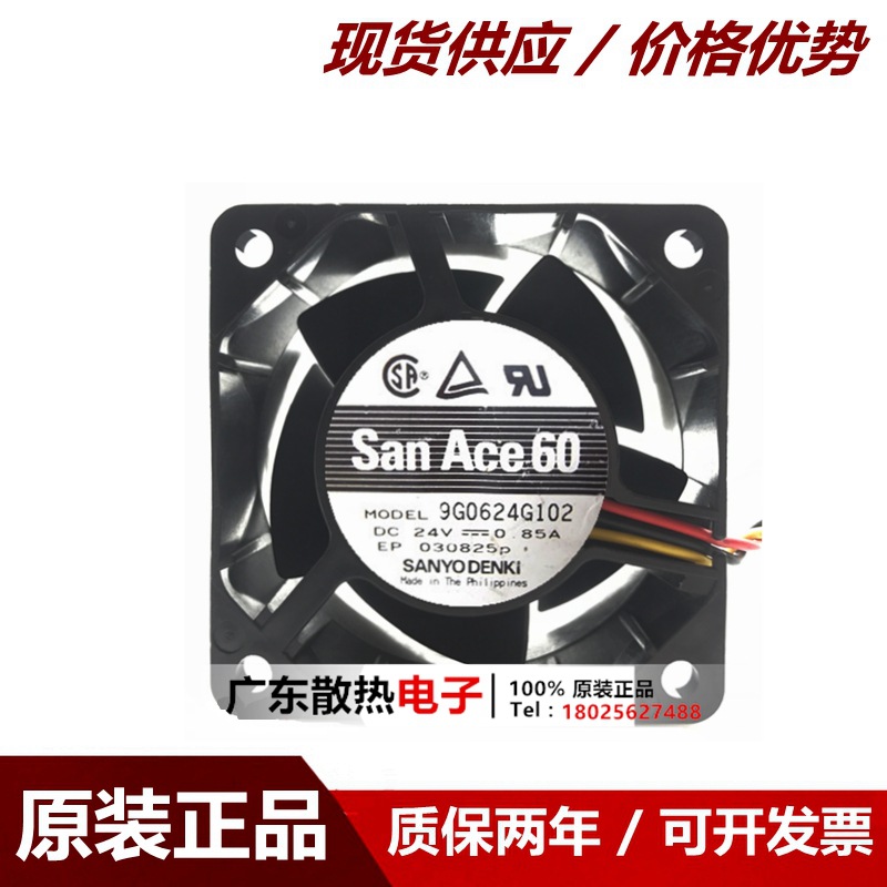 原装三洋SAN ACE60 9G0624G102 24V 0.85A SAN ACE60散热风扇