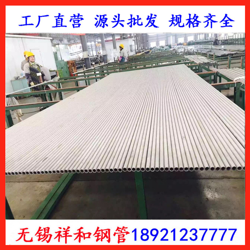 现货供应SS316不锈钢管A312不锈钢管定做 316L不锈钢无缝管低价