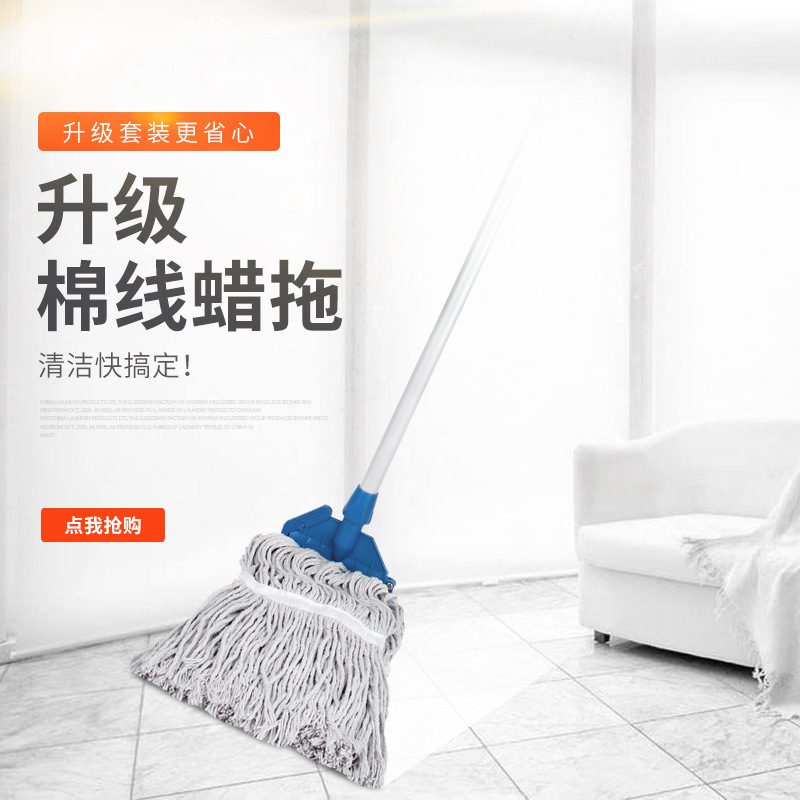 Cleaning floor mop hospital hotel commercial white mop wax mop removable combination mop cleaning utensils