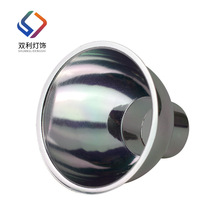 加工宁波旋压铝灯罩 反光罩  铝制灯罩 工矿灯灯罩 配件聚光杯