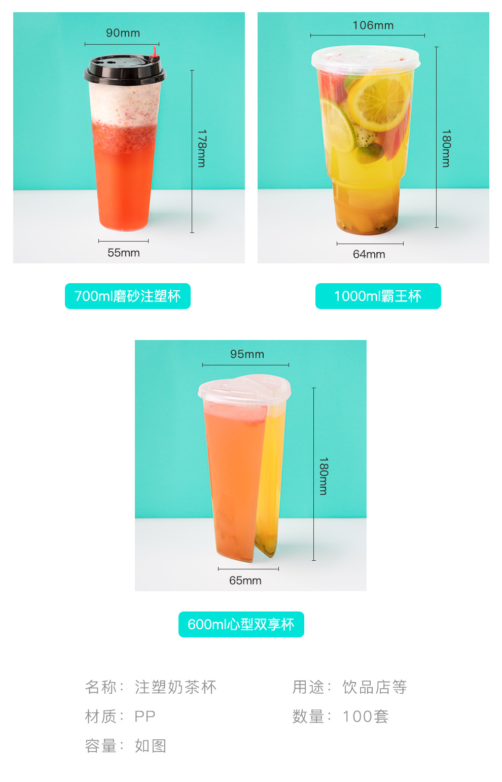 注塑杯详情页990_04