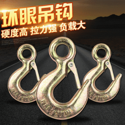 环眼吊钩 起重货钩眼型钩 货物挂钩1T2T3T5T环眼钩电力工具|ms