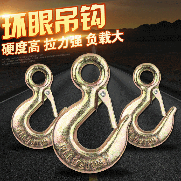 环眼吊钩 起重货钩眼型钩 货物挂钩1T2T3T5T环眼钩电力工具|ms
