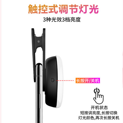 手机镜头睫毛拍照微距镜头自拍镜头美甲珠宝美颜灯|ru