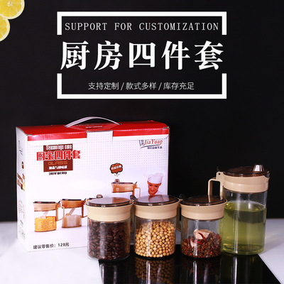 廚房調料盒套裝 創意調味盒廚房玻璃調味罐鹽罐調味品罐油壺批發