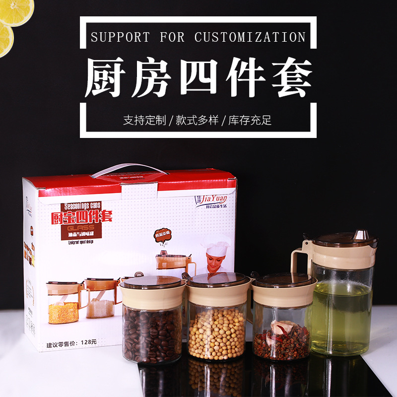 廚房調料盒套裝 創意調味盒廚房玻璃調味罐鹽罐調味品罐油壺批發