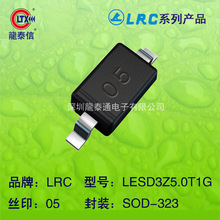 LRC ԭbƷLESD3Z5.0T1G zӡ05 SOD-323 ESDo늱oO