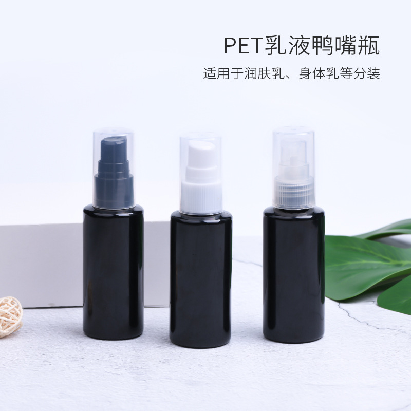 化妆品分装瓶60ml毫升平肩短鸭粉泵瓶精华液粉底液包装瓶黑色避光
