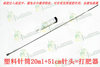 Professional syringe for liquid fertilizer fertilizer vortex traces of vortexworm injection fixed -point injection fish