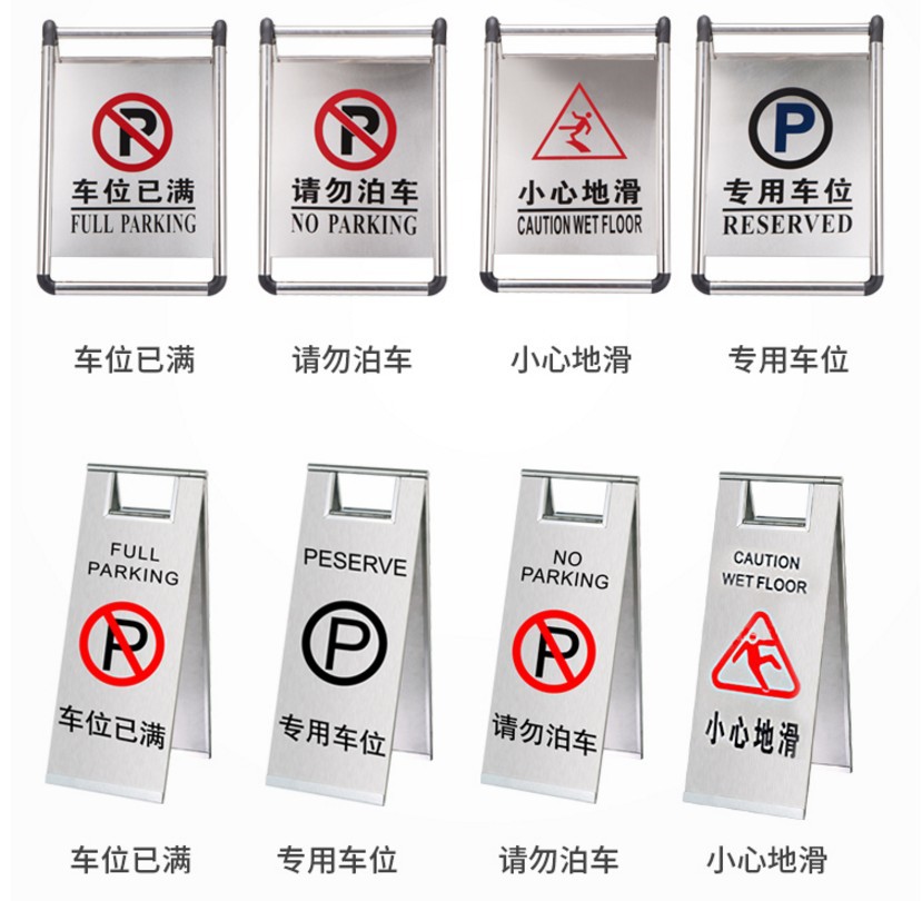 不锈钢停车牌请勿泊车停车位警示牌可定制禁止停车告示牌专用车位