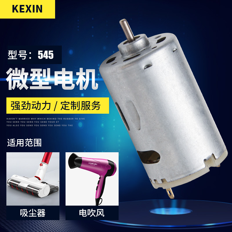 揭阳空港区溪南可信微型电机厂