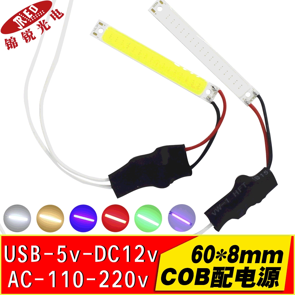 Светодиодная длинная световая лента COB световая плата 5VLED бусинки лампа 12VUSB белый свет 1W3W прямоугольная