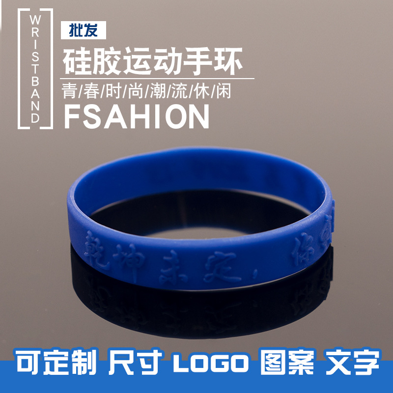 Manufactor wholesale Noctilucent silica gel Bracelet motion Bracelet No word goods in stock customized printing logo Lettering Basketball Wrist strap