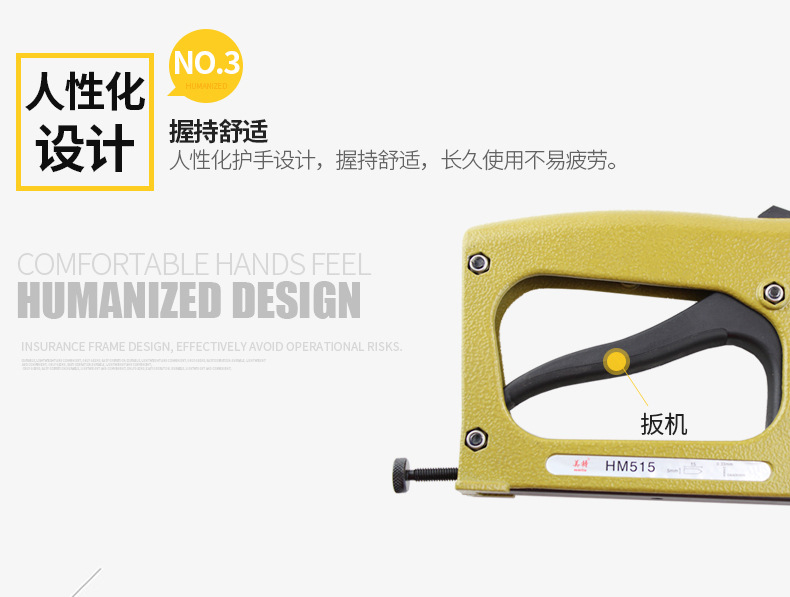 美特手动片钉枪