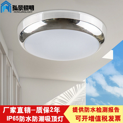 IP65 45防水防尘吸顶灯卫生间阳台浴室防潮防雨吸顶灯LED阻燃灯具