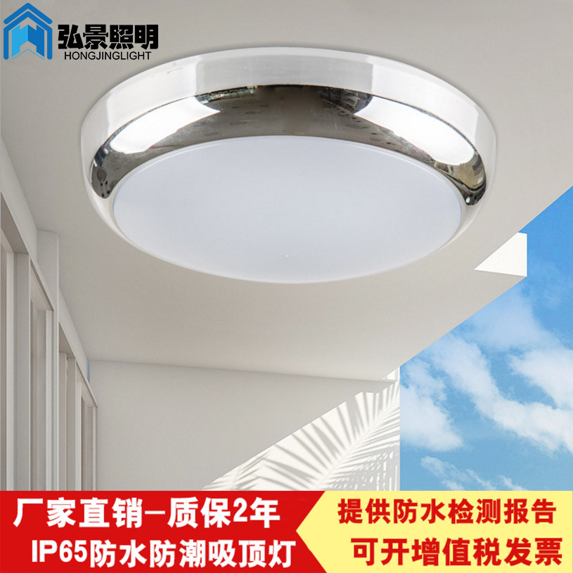 IP65 45防水防尘吸顶灯卫生间阳台浴室防潮防雨吸顶灯LED阻燃灯具
