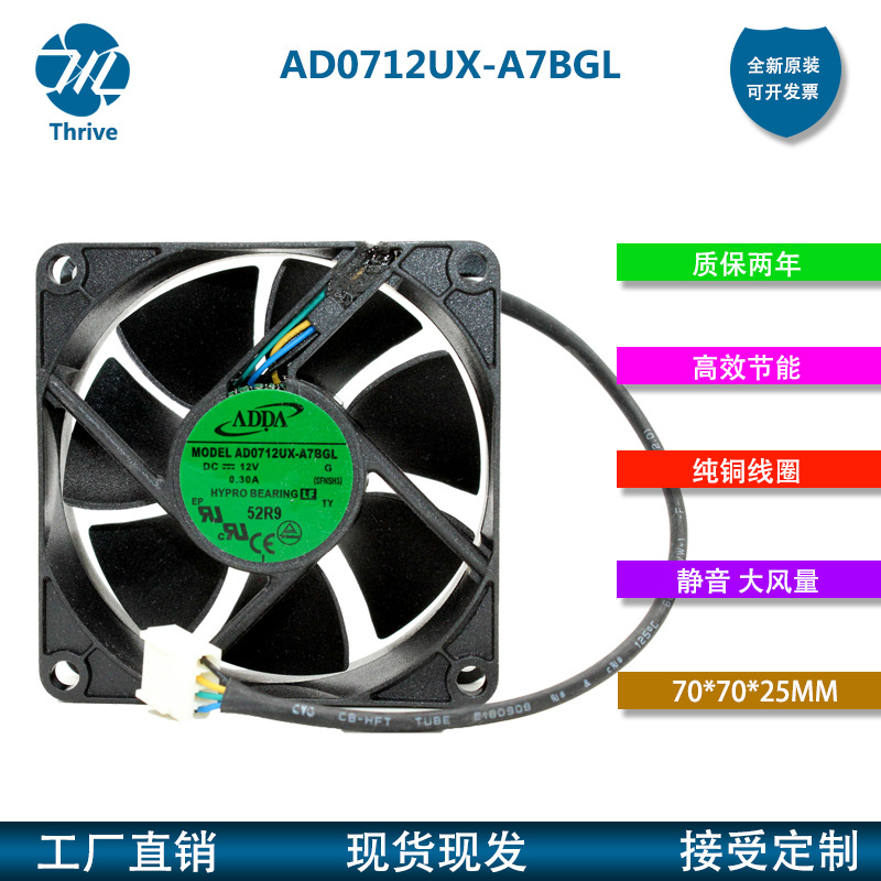 AD0712UX-A7BGL全新ADDA 7025风扇 12V 0.30A 4线PWM智能温控风扇