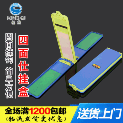 名企新款钓鱼加厚蓝漂盒三层多功能子线仕挂盒 厂家货源方便 耐用|ms