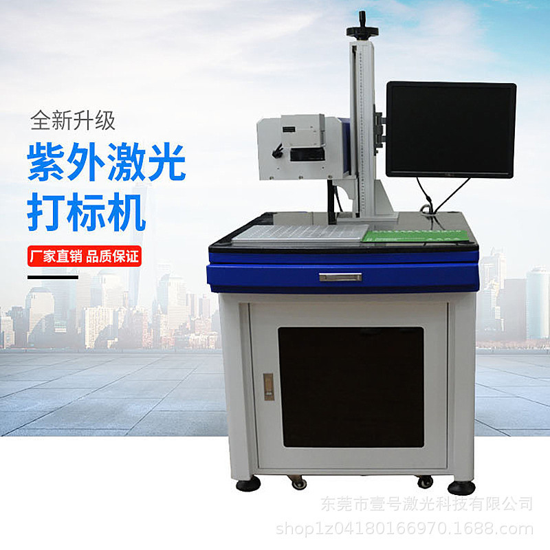 东莞信诚激光-漆包线激光打标机自动激光磨光机厂家订制