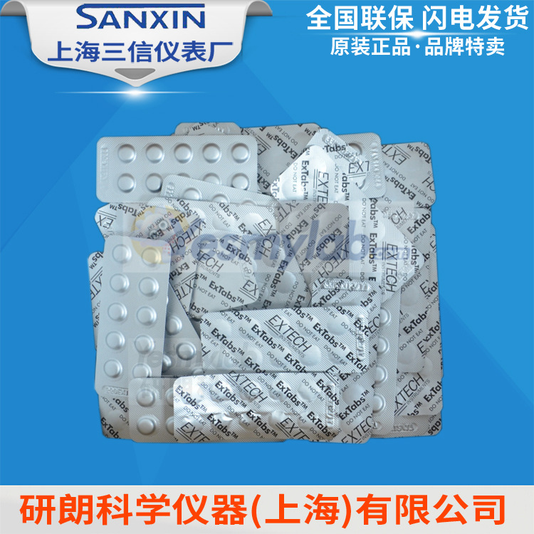 上海三信 Extabs余氯试剂药片 EXTECH CL200 CL200+余氯计试剂