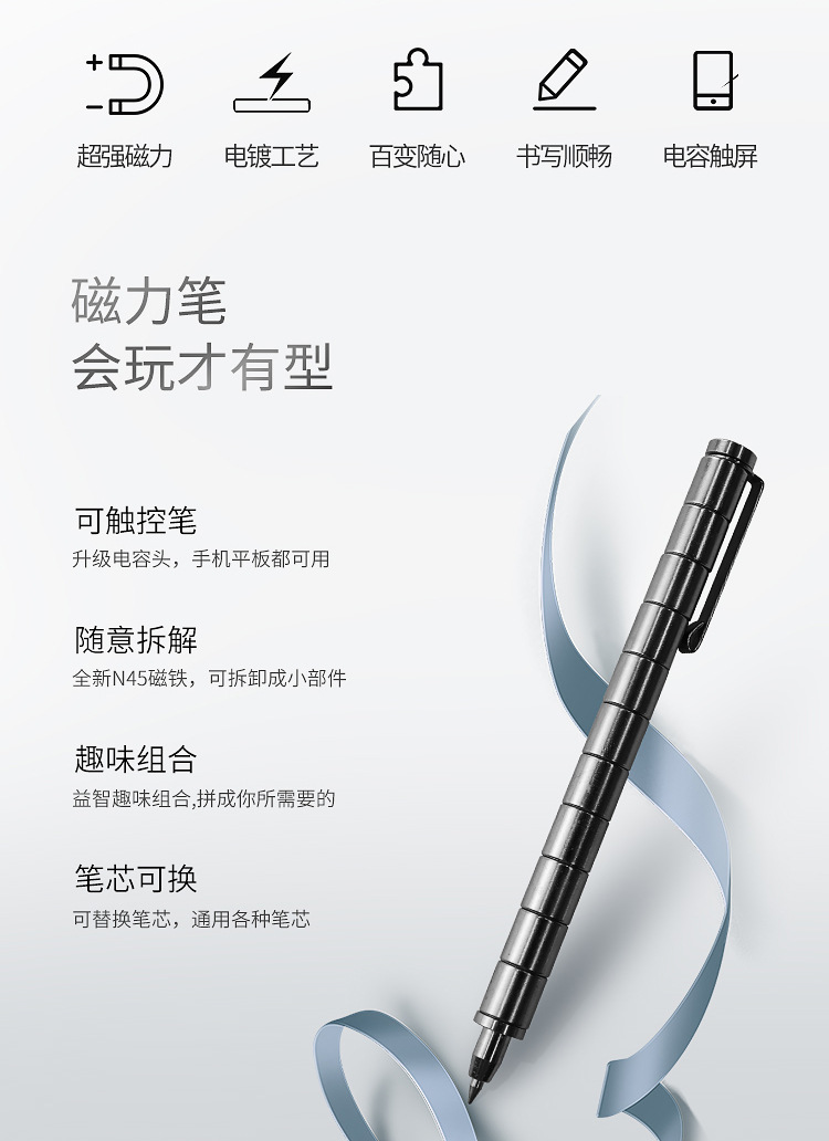 磁性减压笔