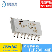 TLP280-4 TLP280-4GB SOP16 原装正品