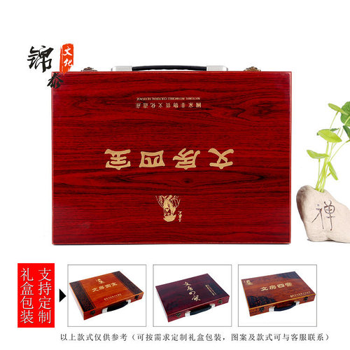 Jintai Culture Stationery Four Treasures Gift Box Set Including Large, Medium, and Small Calligraphy Brushes, Ink, Paper, and Inkstones with Custom LOGO