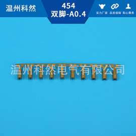 厂家直供U型包线端子454双脚-A0.4 U型横送环保快速接线端子