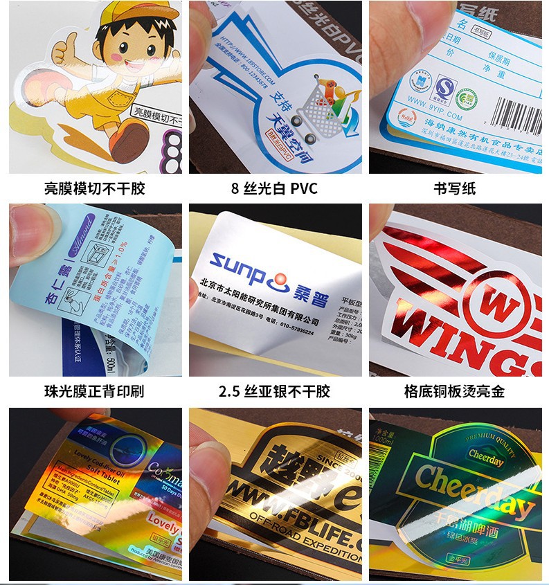 金色材质不干胶激光切割机 激光不干胶切割机