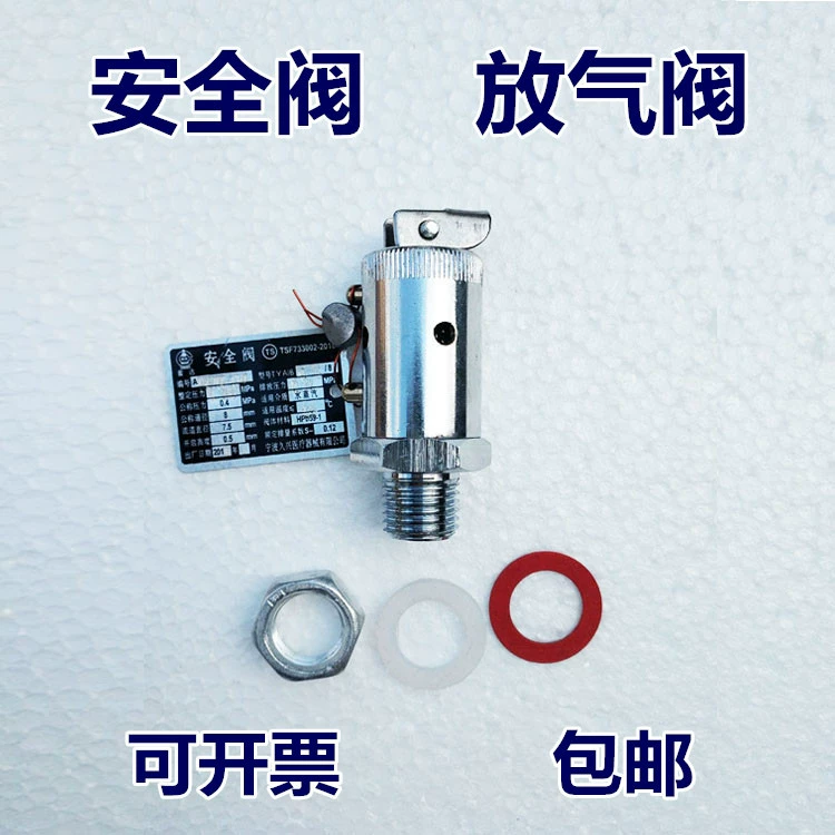 Shanghai Boxun YXQ-SG46-280SA типа портативный паровой стерилизатор давления аксессуар предохранительный клапан спускной клапан