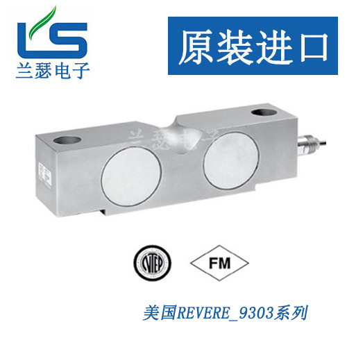 Revere 9303-40klbs-50klbs-60klbs-75klbs-125klbs称重传感器