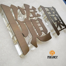 工厂定做字 3D亚克力字 水晶字 前台logo 背景形象墙 广告字