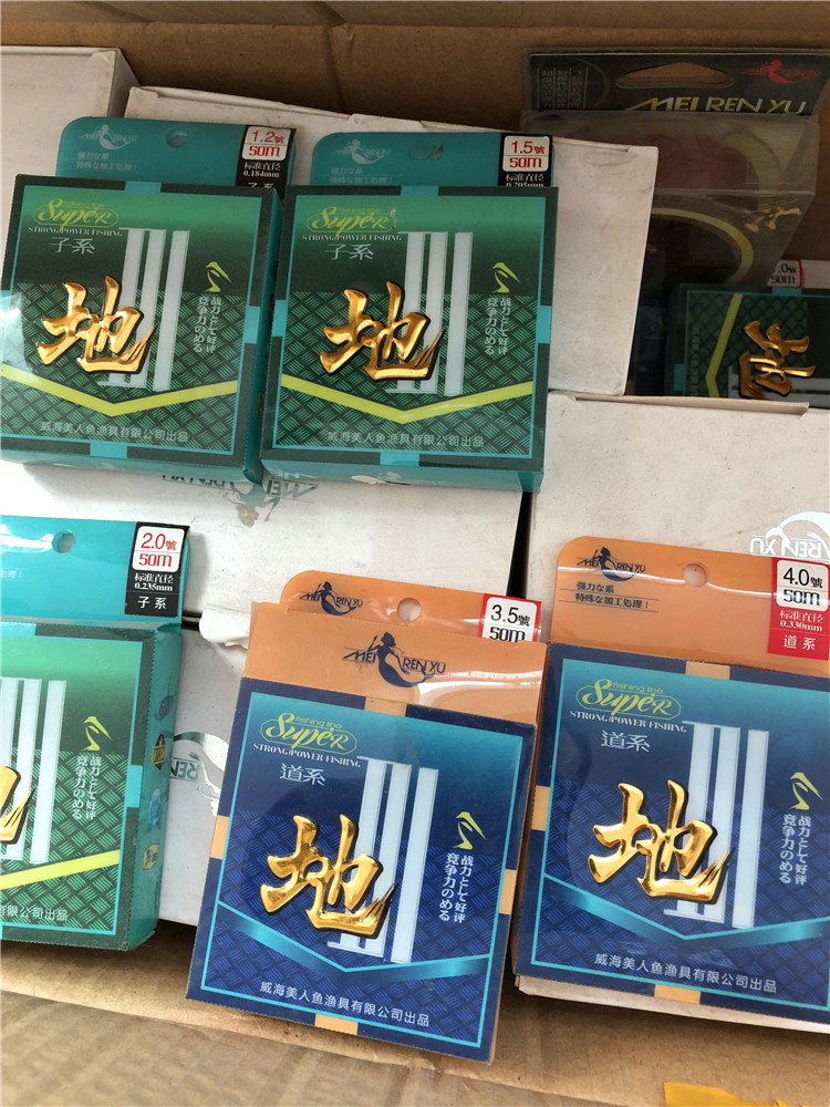 大量處理開店剩余正品威海美人魚魚線保證質量保證正品 尾貨魚線