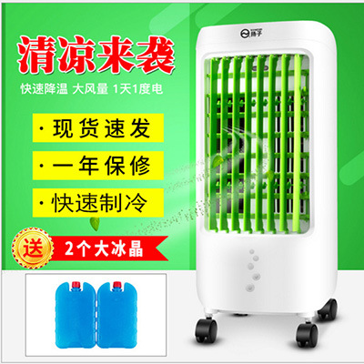 家用空调扇小空调冷暖小型水冷移动空调风扇|ms