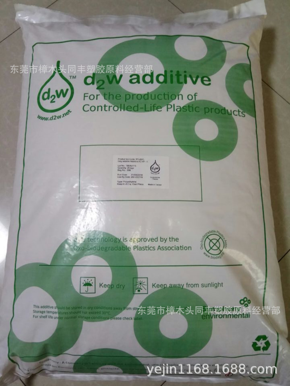 环保料 生物降解添加剂 母粒 母料 D2W d2w降料解_副