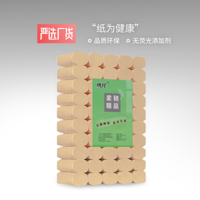 琪興本色卷紙原生木漿 4層50卷包裝家庭實惠裝餐館用紙巾壹件代發