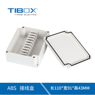 TIBOX���l ABS����ܷ��� IP66����ˮ���^6P���ӽӾ��Б���