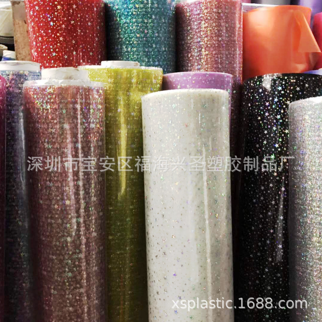 PVC薄膜 0.8mm  彩色金葱粉 压纹 塑料薄膜 文具玩具薄膜