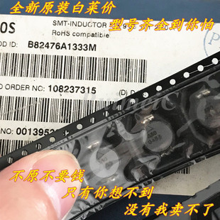 B82476A1333M�NƬ�@������늸� 12.95X9.4X5.08MM 33UH 2.1A 330